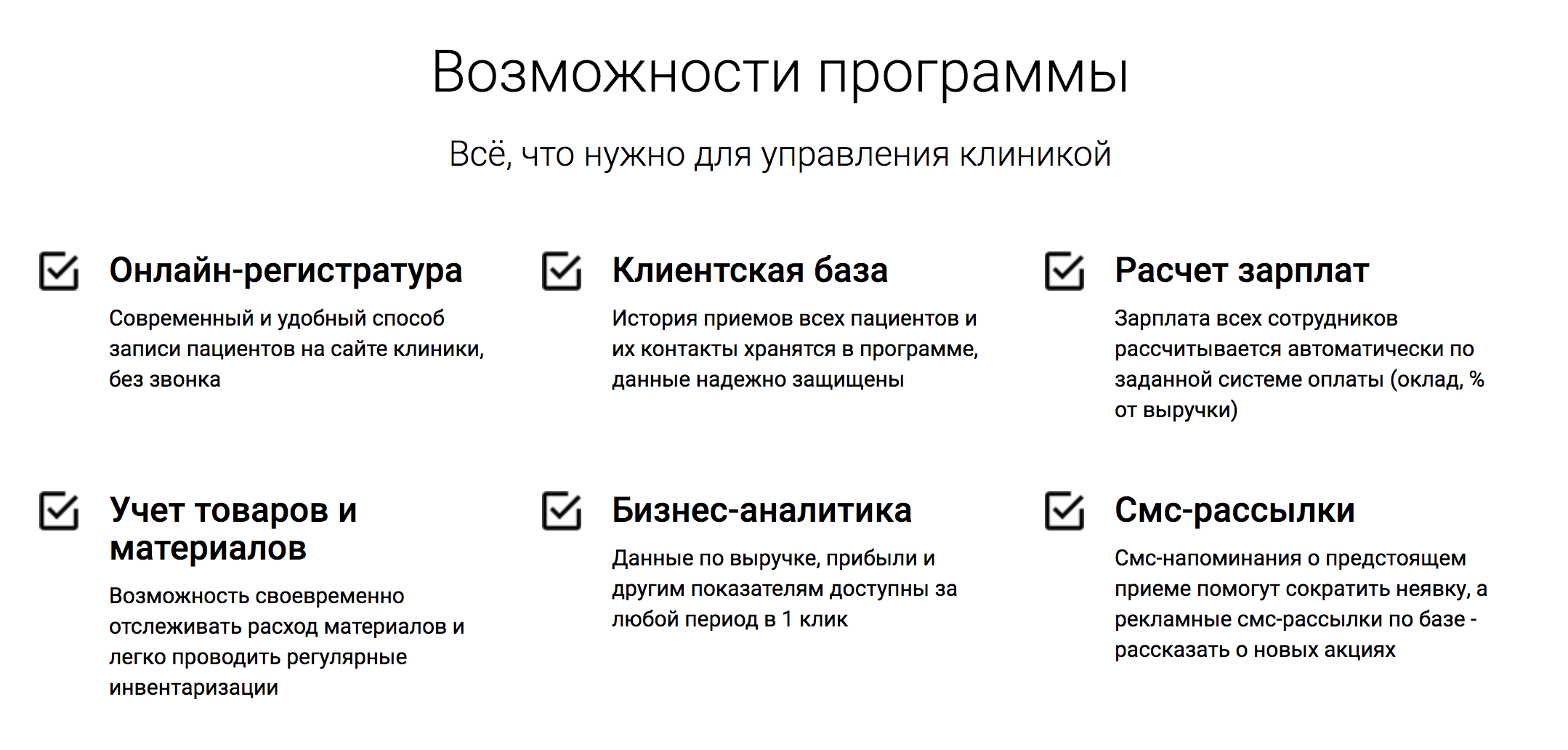 Клиника онлайн описание системы, отзывы о Клиника онлайн. Купить лицензии  Клиника онлайн